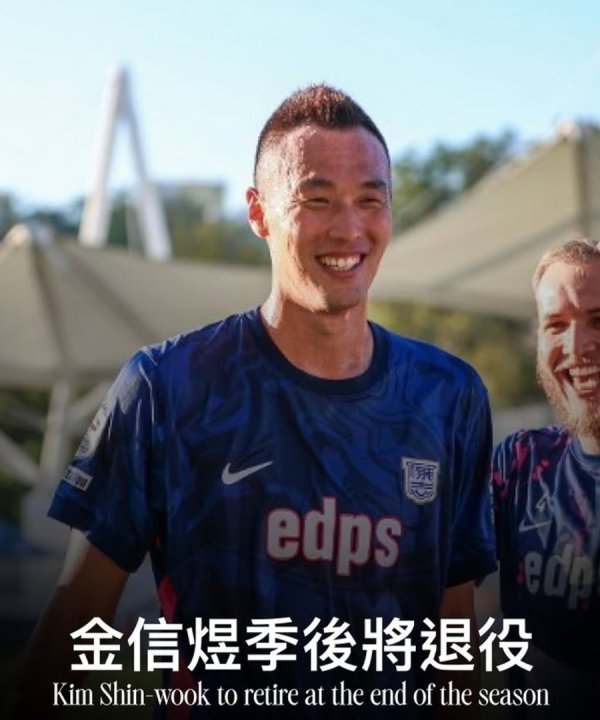 快牛盘 还记得曾经帮助申花走出低谷的他吗？